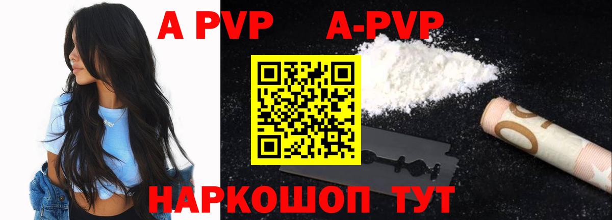 Альфа ПВП кристаллы Бор