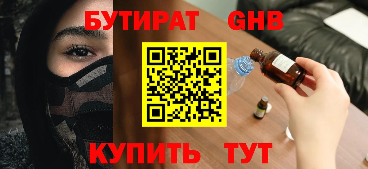 БУТИРАТ 99% Бор