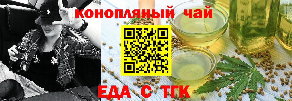 Бор  Еда ТГК конопля  Вход с VPN 