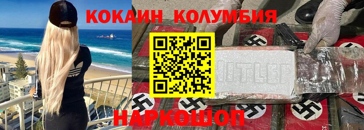 Cocaine Эквадор  где продают наркотики  Бор  Вход с VPN 