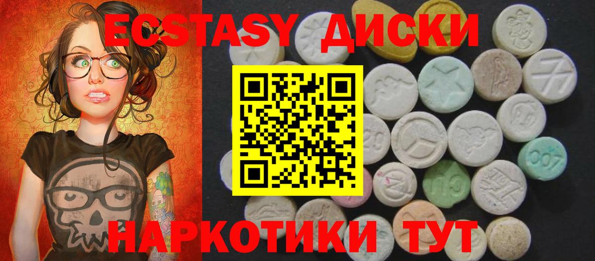 Ecstasy DUBAI Бор