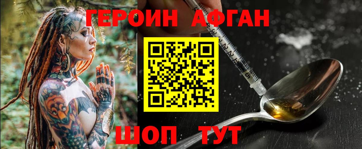 Бор  ГЕРОИН белый  Вход с VPN 