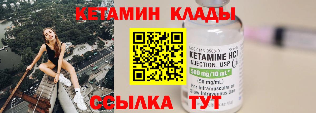 Бор  Кетамин VHQ  Вход с VPN 