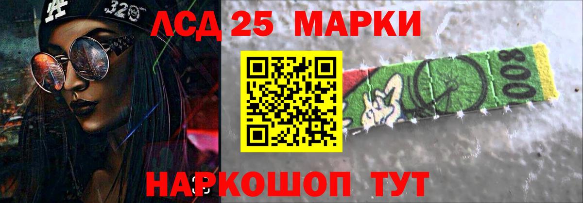 Лсд 25 экстази ecstasy  Вход с VPN  Бор 