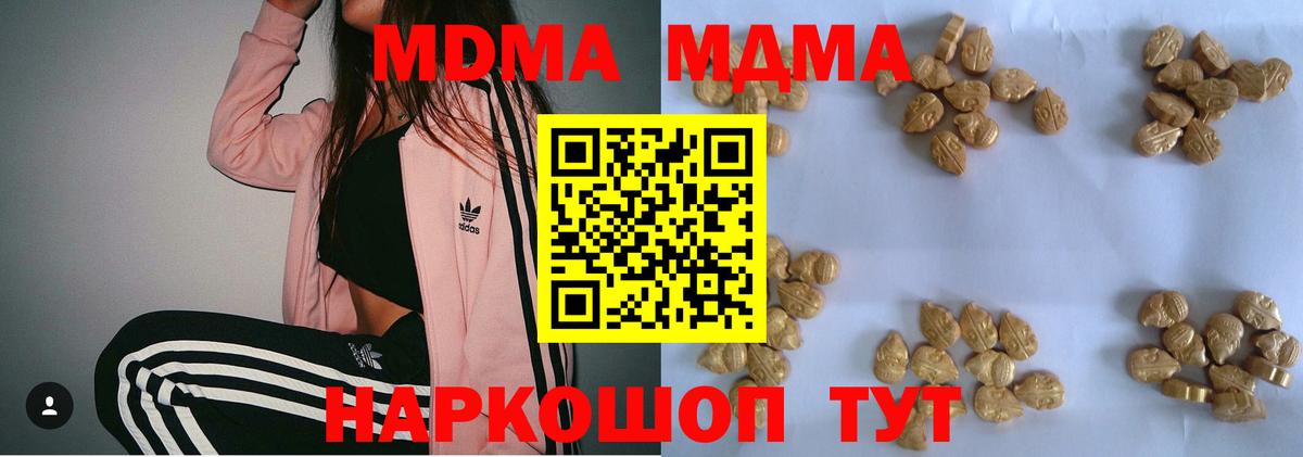 Бор  МДМА VHQ  Вход с VPN  MDMA Molly 