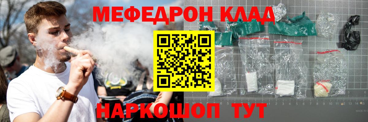 Бор  Мефедрон 4 MMC  Вход с VPN  МЯУ-МЯУ  МЕФ мяу мяу 