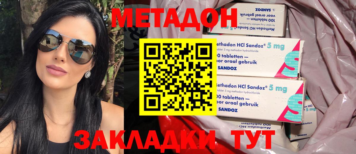 Бор  МЕТАДОН VHQ  Вход с VPN 