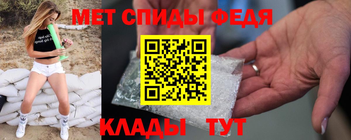 Первитин кристалл Бор