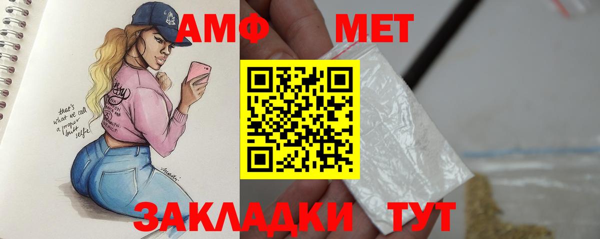 Первитин Декстрометамфетамин 99.9%  Вход с VPN  МЕТАМФЕТАМИН  Бор 