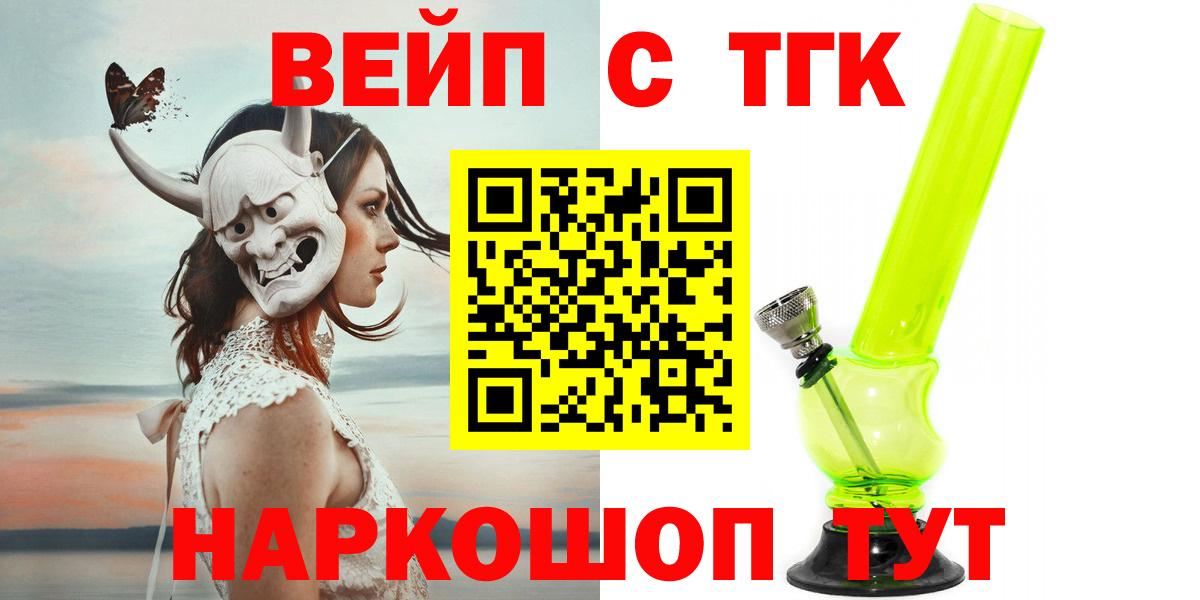 что такое   Вход с VPN  Бор  Дистиллят ТГК THC oil  ТГК THC oil 