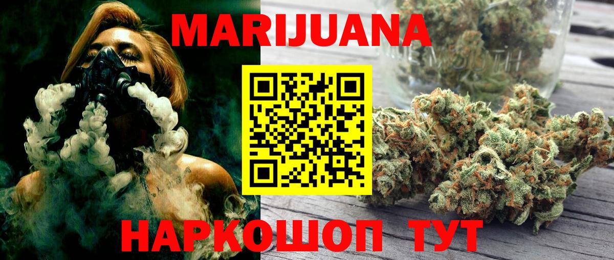 Бор  Бошки Шишки Ganja  Каннабис планчик  Шишки марихуана гибрид  Вход с VPN 